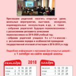 ДОД-2018-афиша-2
