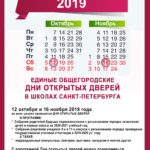 дод-2019-АФИША